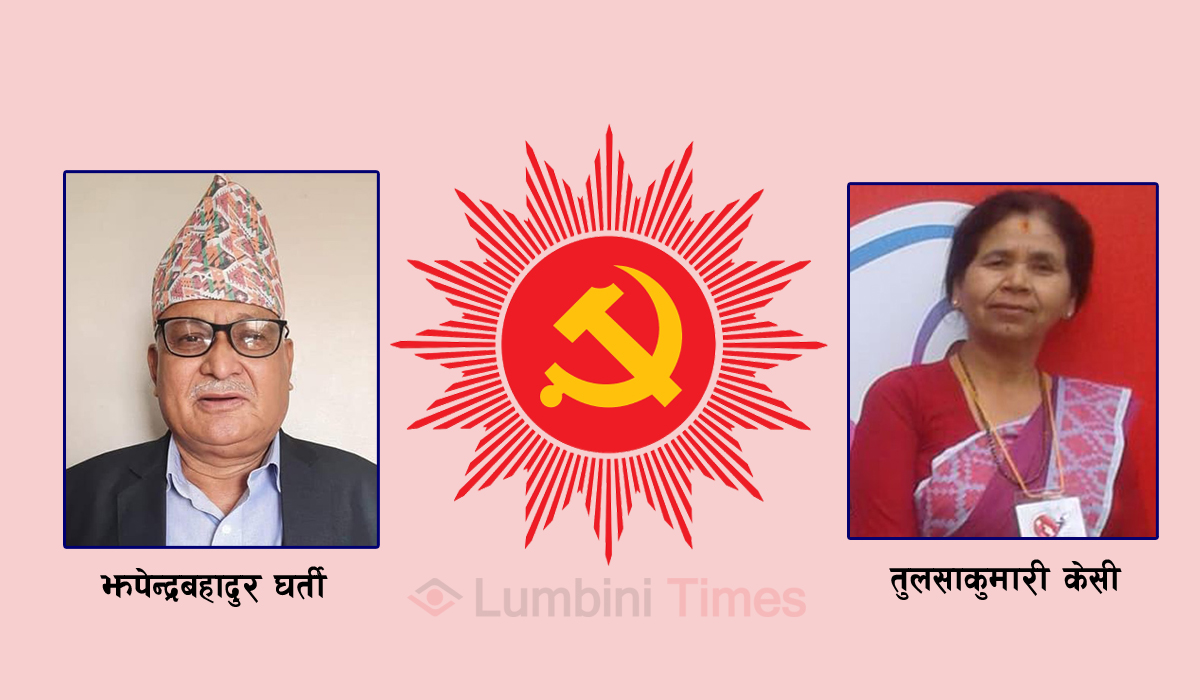 राष्ट्रियसभा निर्वाचनः एमाले लुम्बिनीबाट घर्ती र केसी उम्मेदवार